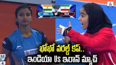 ఖోఖో వరల్డ్ కప్‌.. ఇండియా Vs ఇరాన్ మ్యాచ్ | India vs Iran Match Highlights | Kho Kho World Cup 2025