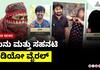 Manu & Co-star's Leaked Audio Stirs Controversy