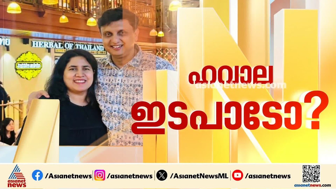 മാസപ്പടി കേസ്; പിണറായി വിജയനെതിരായുള്ള ഇ ഡി റിപ്പോര്‍ട്ടിൽ ഹവാല ഇടപാട് നടന്നതായി വിവരങ്ങൾ