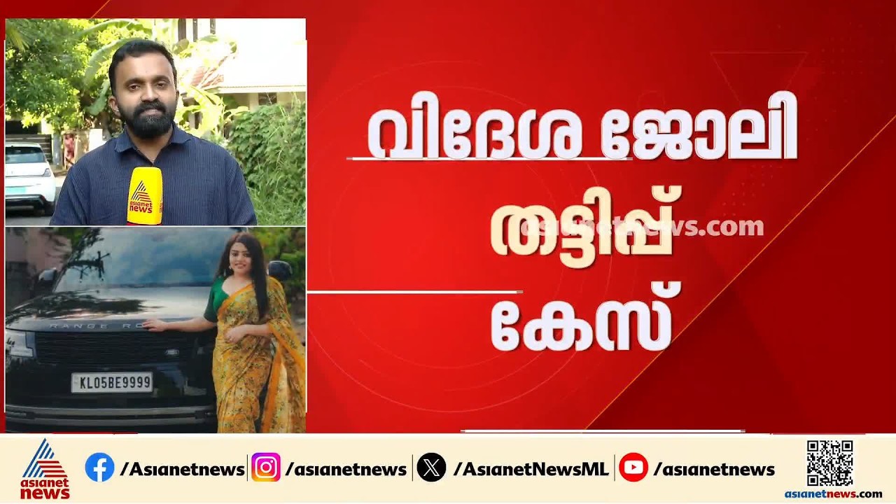 വിദേശ ജോലി വാഗ്ദാനം ചെയ്ത് പണം തട്ടിയകേസ്; ആംസ്റ്റർ സിഇഒ പാർവതി മായ ഹൈക്കോടതിയിൽ