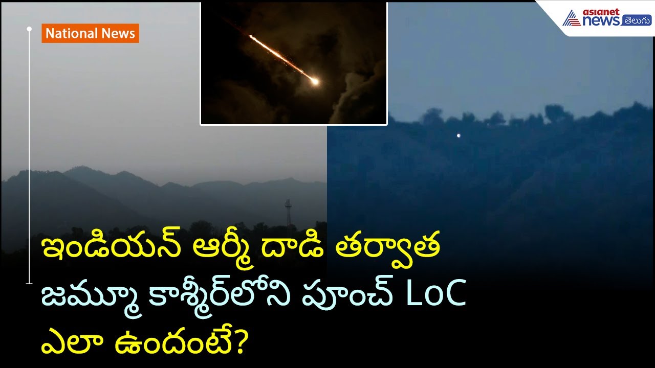 Post-Raid Poonch LoC: An Inside Look | Asianet News Telugu