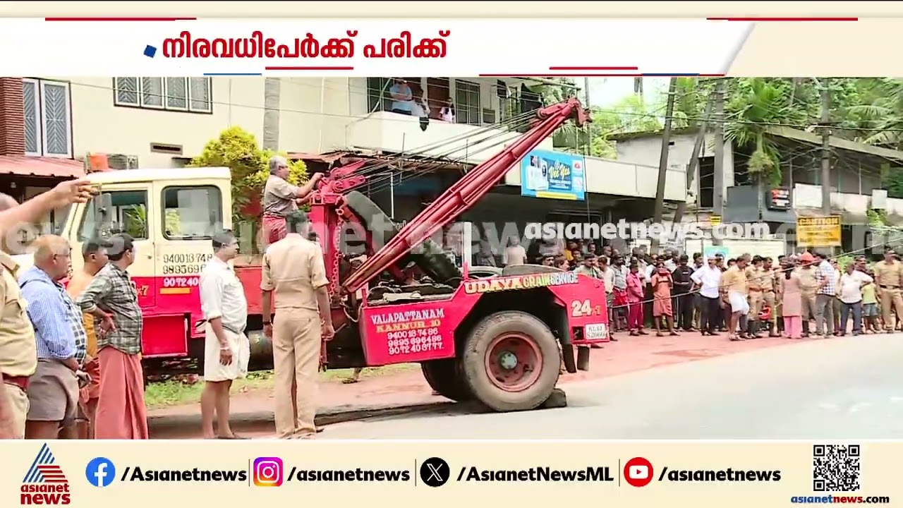 കണ്ണൂരിൽ സ്വകാര്യബസ് അപകടത്തിൽപ്പെട്ട് മറിയുന്നതിന്റെ സിസിടിവി ദൃശ്യങ്ങൾ | Kannur | Bus accident