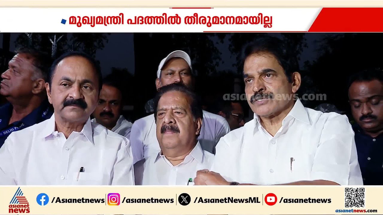 മൂന്ന് മണിക്കൂർ നീണ്ട ചർച്ച എങ്ങുമെത്തിയില്ല, മുഖ്യമന്ത്രിയ്ക്കായി കാത്തിരിപ്പ് നീളും...