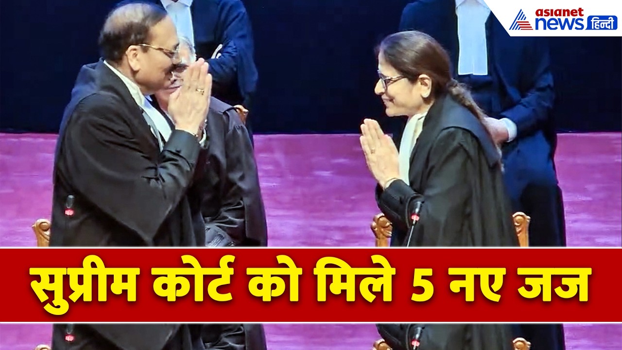 Sheel Nagu से Arun Palli तक... Supreme Court में 5 नये जज ने ली शपथ