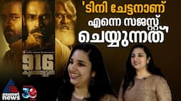 Rini Ann George Debuts in Malayalam Film "916 Kunjoottan"