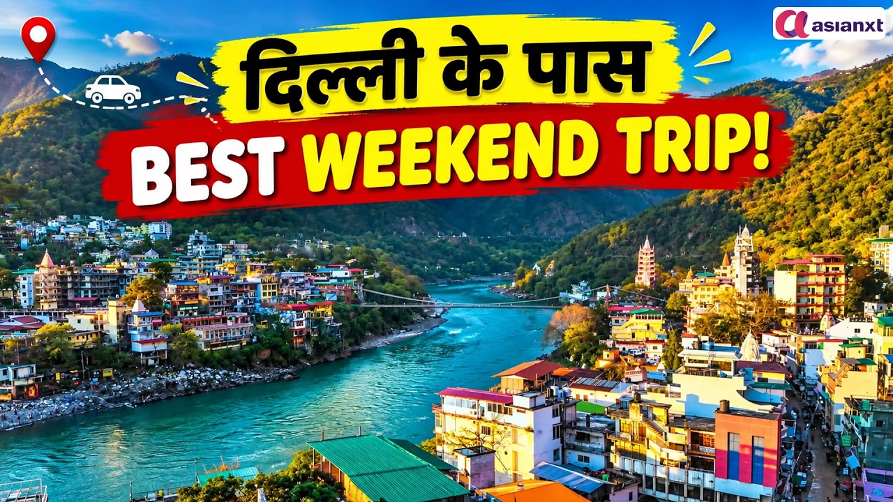Delhi Weekend Trip: 2 दिन में घूम आएं ये 5 धमाकेदार जगहें, ट्रिप बन जाएगी यादगार!