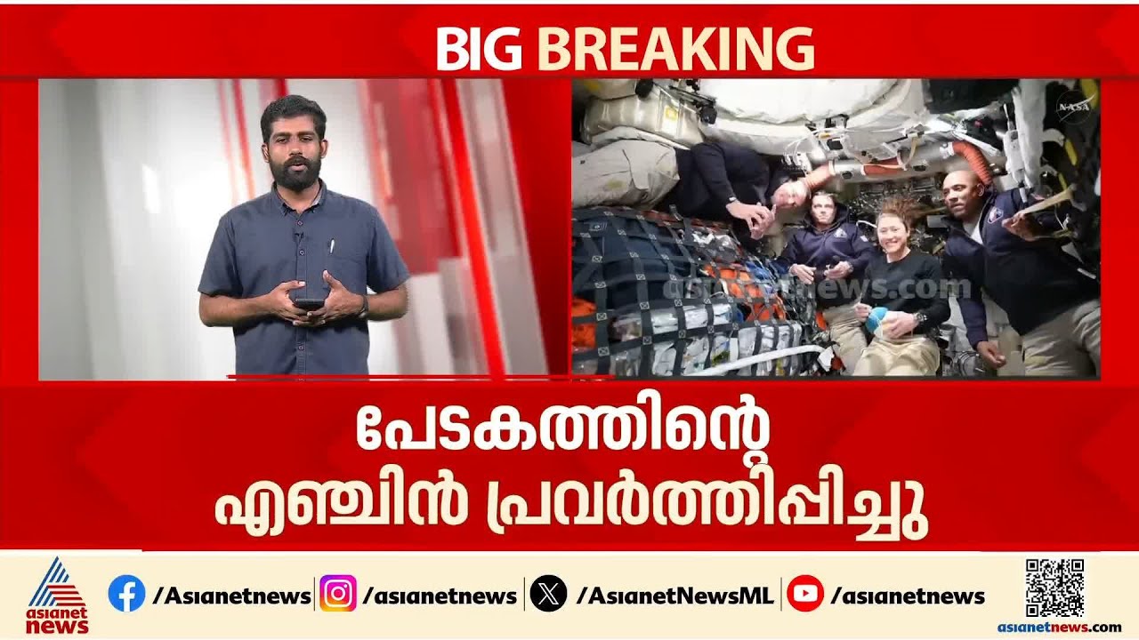 ആർട്ടെമിസ് 2 ചന്ദ്രനിലേക്ക്...; പേടകത്തിന്റെ എഞ്ചിൻ പ്രവർത്തിപ്പിച്ചു, യാത്ര  പുരോഗമിക്കുന്നു | NASA