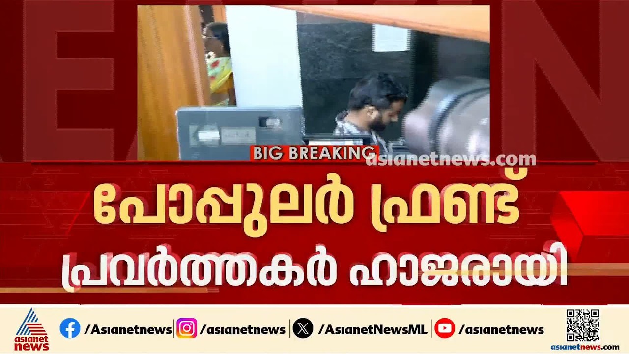 അഭിമന്യു വധക്കേസ്; പ്രതികൾ വിചാരണ കോടതിയിൽ ഹാജരായി