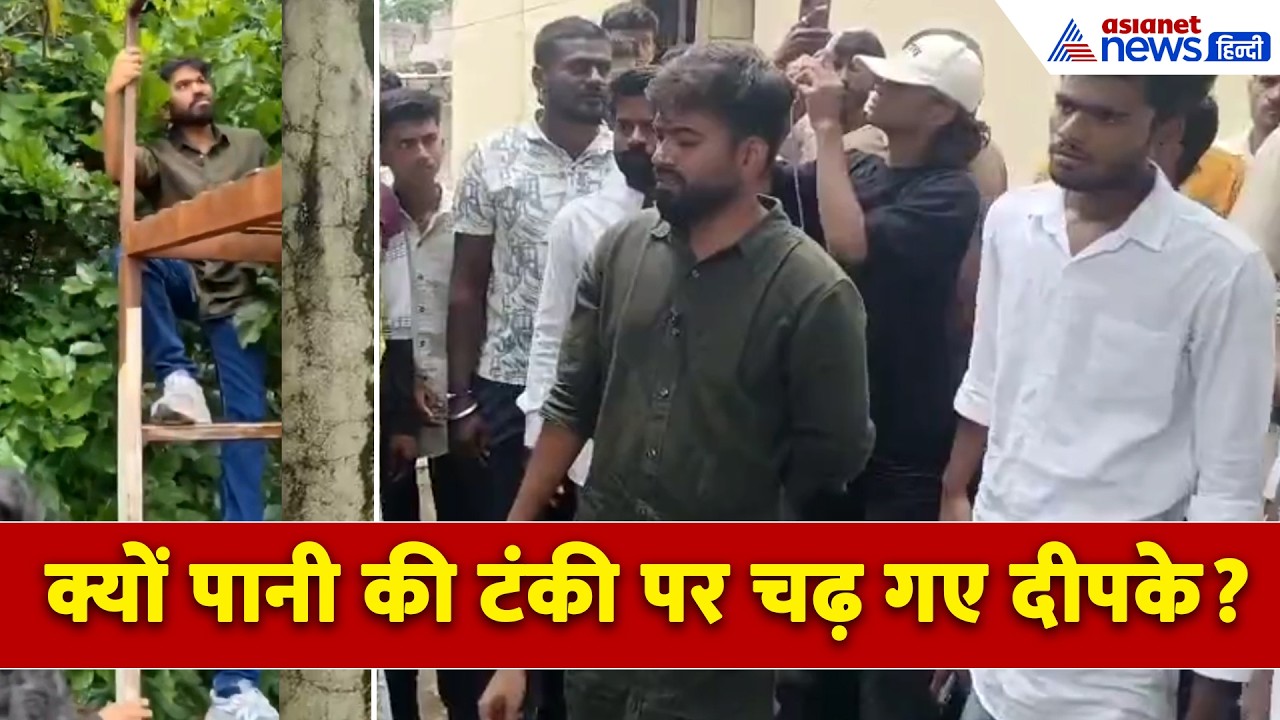 School Theek Karo Abhiyan : अब स्कूल में पानी की टंकी पर चढ़े Abhijeet Dipke, खुल गई पोल | Viral