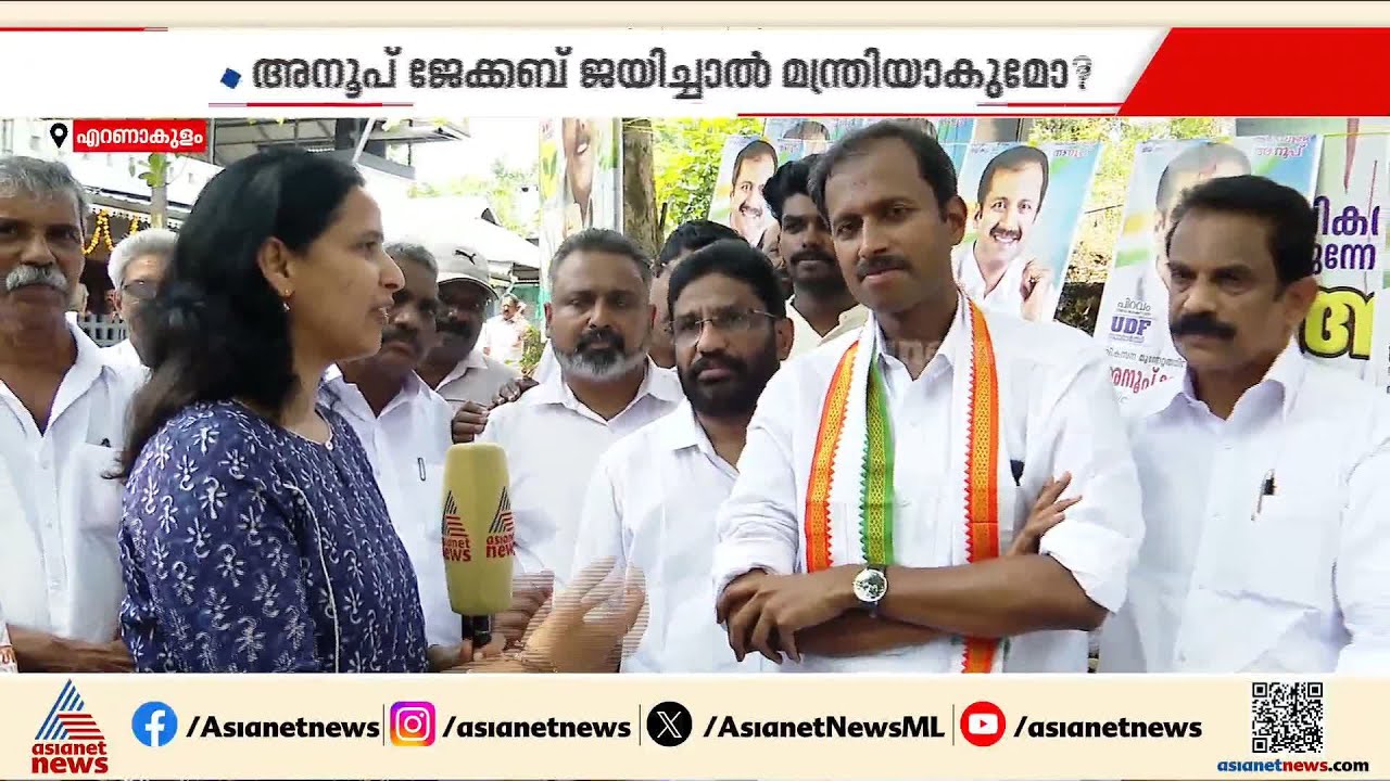 അനൂപ് ജേക്കബ് ജയിച്ചാൽ മന്ത്രിയാകുമോ?; പിറവത്ത് മത്സരച്ചൂട് കടുക്കുന്നു