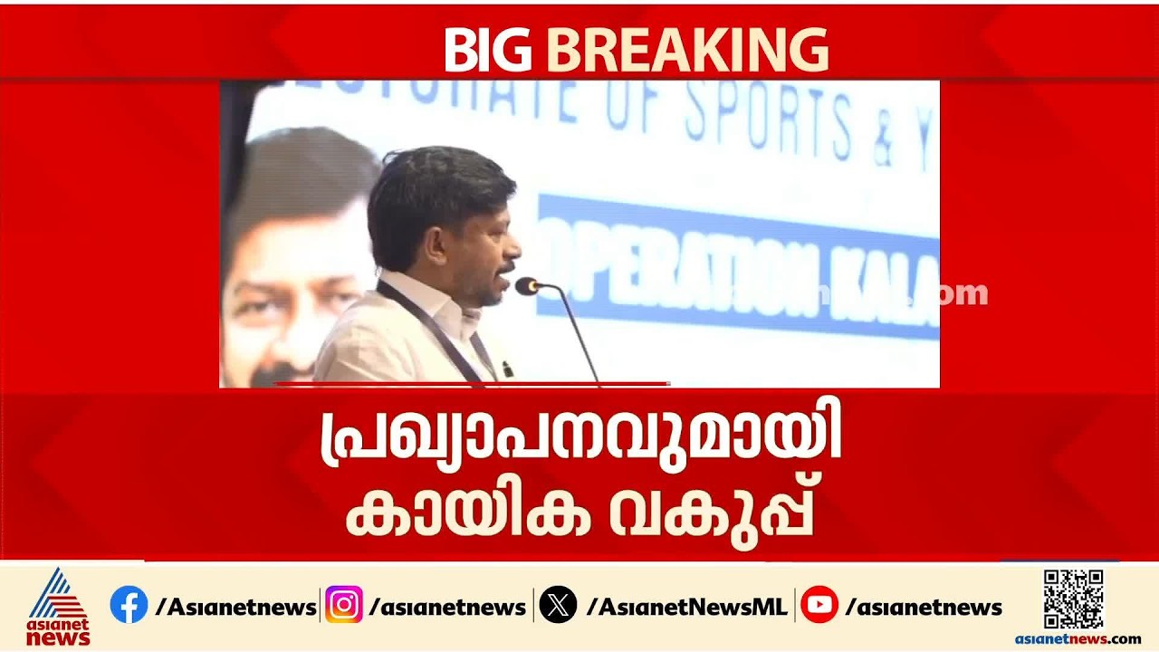 ഇരട്ടി മധുരം;  ഏഷ്യൻ ഗെയിംസ് മത്സരം തുടങ്ങും മുൻപേ പാരിതോഷികം ഇരട്ടിയാക്കി കേരളസർക്കാർ | OJ Janeesh