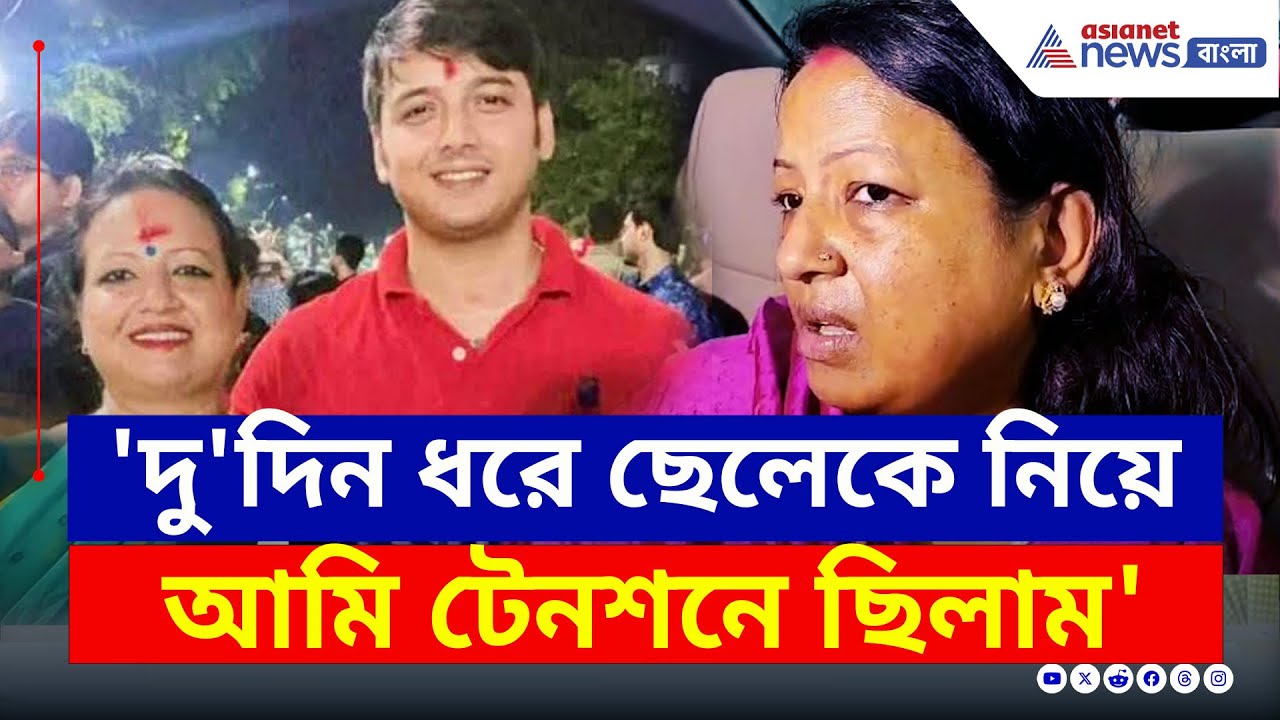 'ঘরে ছিল বান্ধবী আর একজন...' ছেলের মৃত্যুতে আর কী জানালেন রিঙ্কু? | Rinku Ghosh Son | Dilip Ghosh