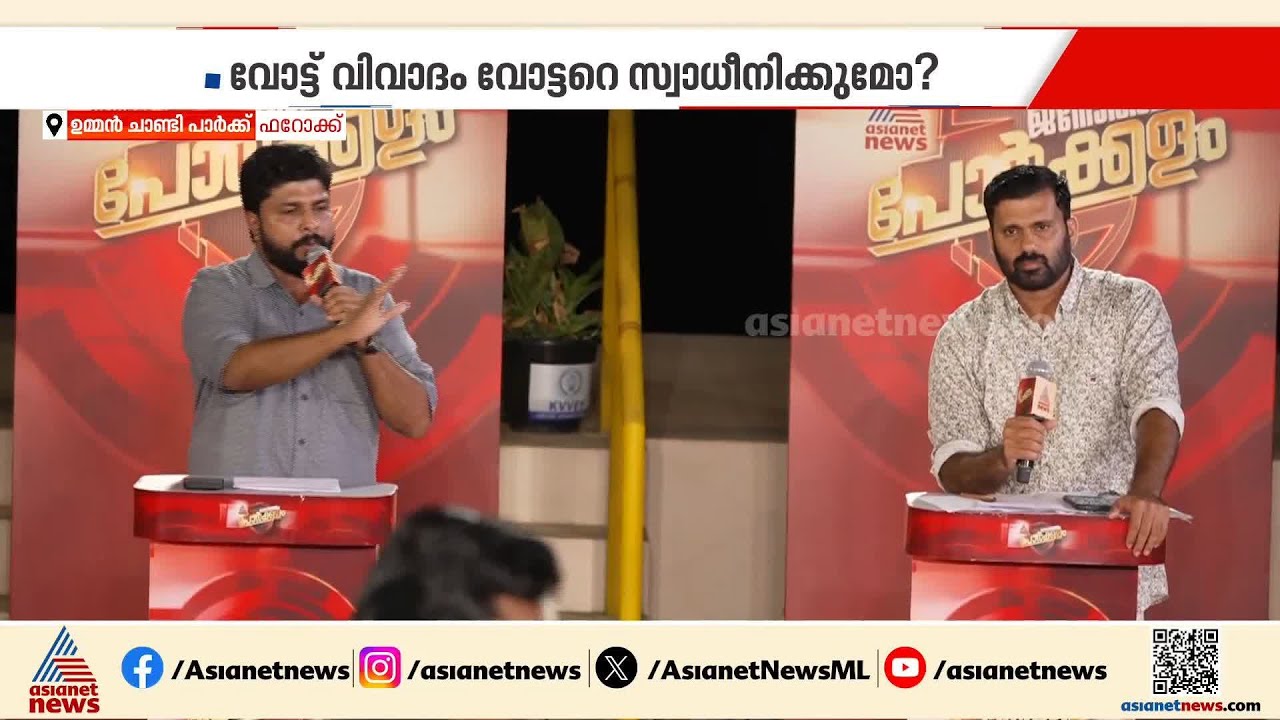 പാലാരിവട്ടം പാലം പോലെയോ കോട്ടയത്തെ ആകാശ പാത പോലെയോ അല്ല സിപിഎം നിര്മിച്ച പാലങ്ങള്: വി വസീഫ്