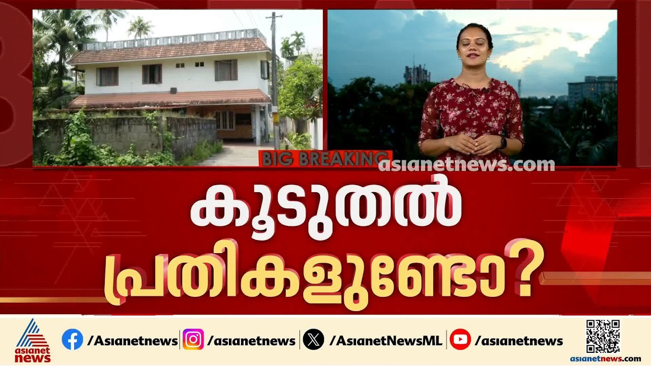 സ്പായിലെ കൂട്ടബലാത്സംഗ കേസിൽ കൂടുതൽ പ്രതികൾ? അന്വേഷണ സംഘം വ്യക്തത വരുത്തും