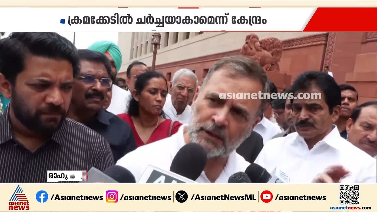 ധർമ്മേന്ദ്ര പ്രധാന്റെ രാജി ആവശ്യപ്പെട്ട് പെരുമഴയത്തും പ്രതിപക്ഷ പ്രതിഷേധം; പാർലമെന്റ് സ്തംഭിച്ചു