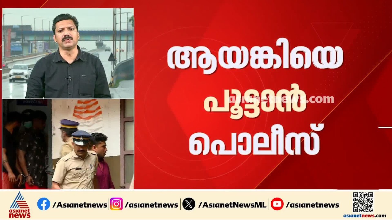 ഒളിവിലിരുന്ന് ആഭ്യന്തര മന്ത്രിയ്ക്കടക്കം ഭീഷണി; അര്‍ജുൻ ആയങ്കിയെ തൊടാനാകാതെ പൊലീസ് | Arjun Ayanki