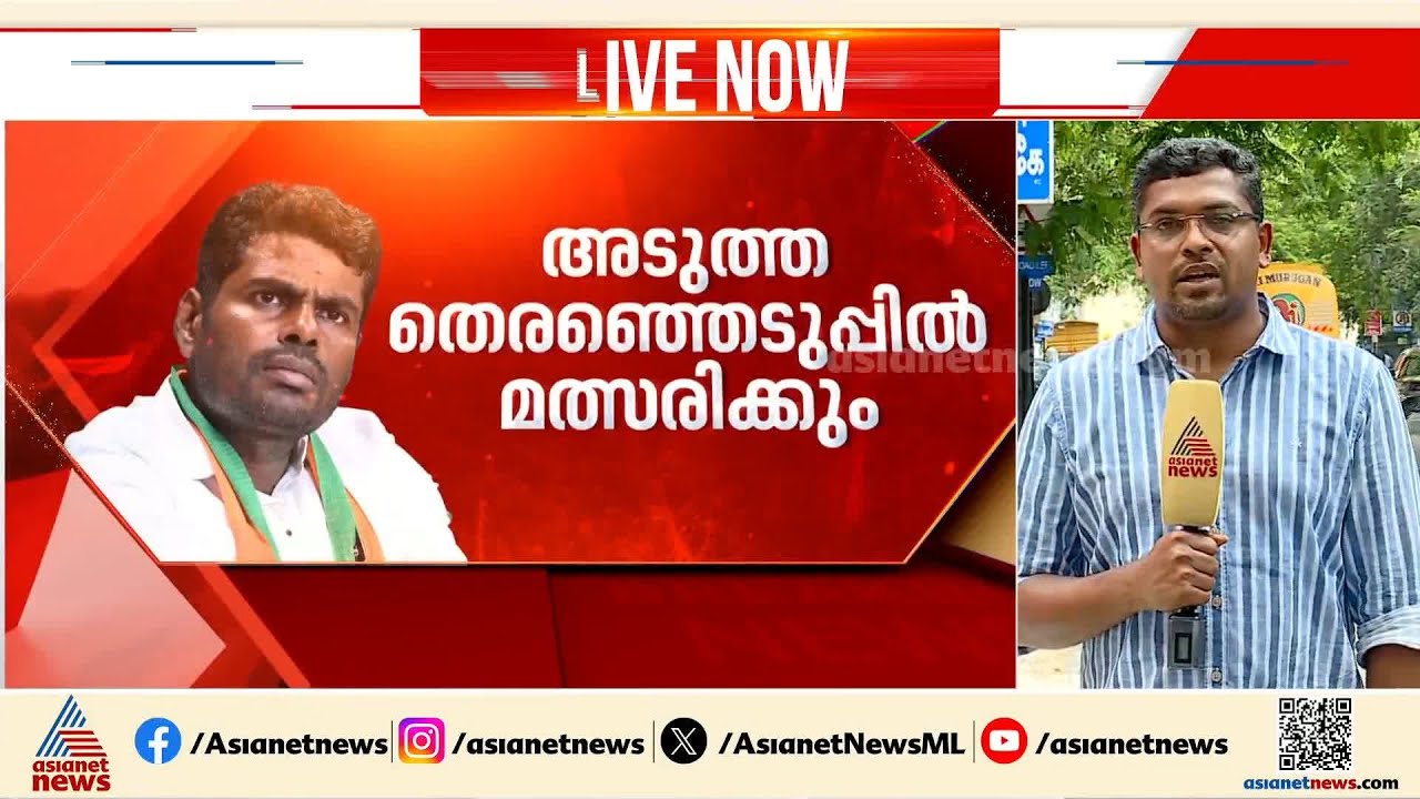 അണ്ണാമലൈയുടെ രാജി ബിജെപിക്ക് ഒരു നഷ്ടമല്ലെന്ന് നൈനാര്‍ നാഗേന്ദ്രന്‍