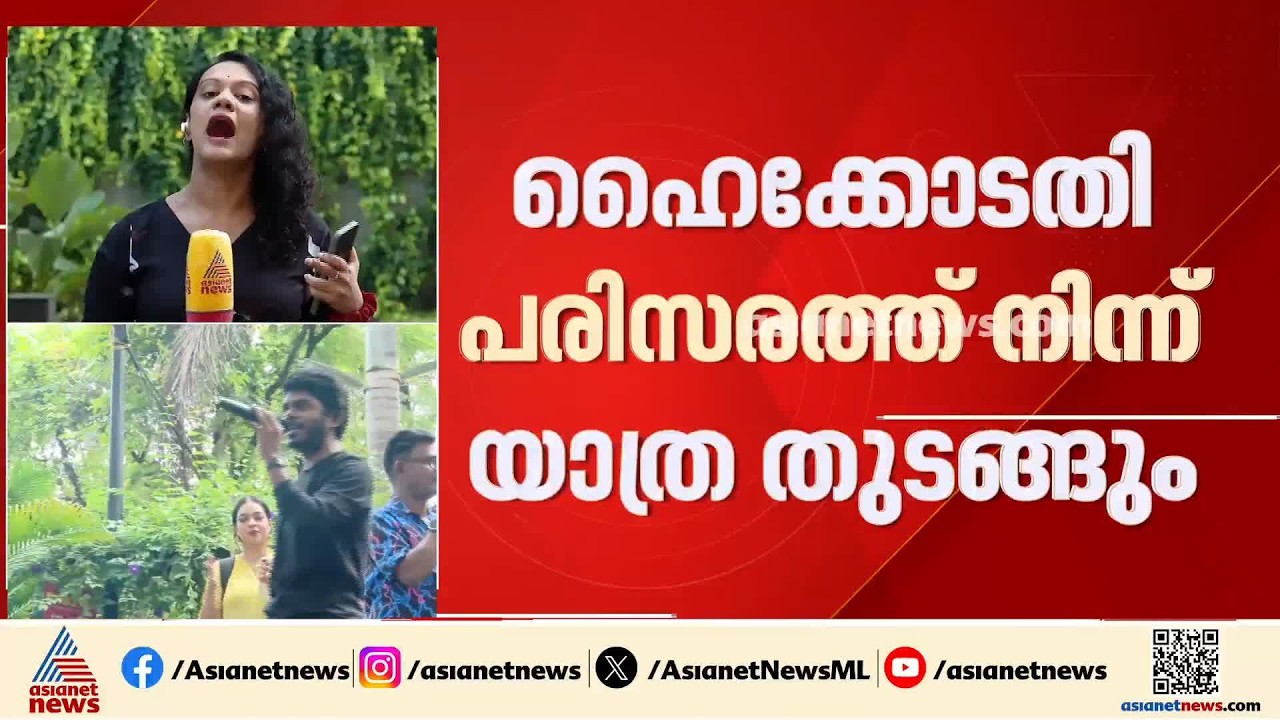 കേസ് എടുത്തതിന് പിന്നാലെ സി ജെപി പ്രക്ഷോഭത്തിന് പിന്തുണയുമായി കൊച്ചിയിൽ ആസാദി യാത്ര നടത്താൻ  വേടൻ