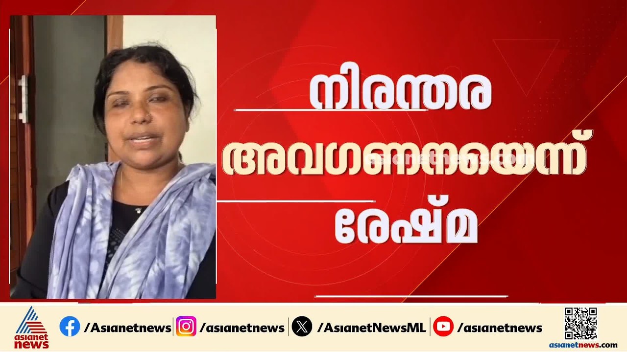 നിരന്തരം അവഗണന, സർക്കാരിന്റെ ഭാഗത്ത് നിന്ന് യാതൊരു നടപടിയുമില്ല: ഗൗതം കൃഷ്ണന്റെ അമ്മ രേഷ്മ