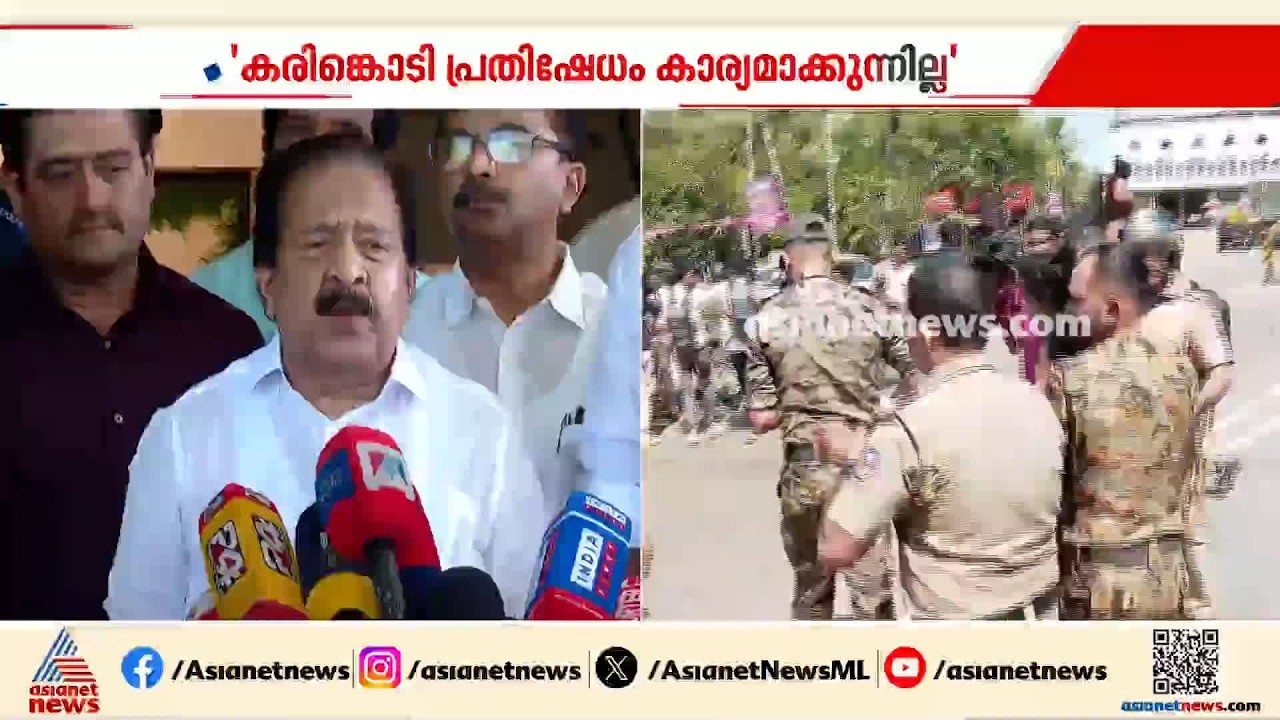 'ഏതായാലൂം കഴിഞ്ഞ മുഖ്യമന്ത്രിക്ക് കിട്ടിയ അത്രയും സുരക്ഷ ഇപ്പോഴത്തെ മുഖ്യമന്ത്രിക്ക് ഉണ്ടാവില്ല'