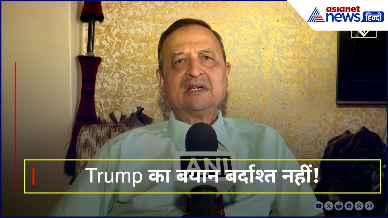 Brigadier Hemant Mahajan का ट्रंप पर बड़ा हमला | India-Pak समझौते पर उठाए सवाल