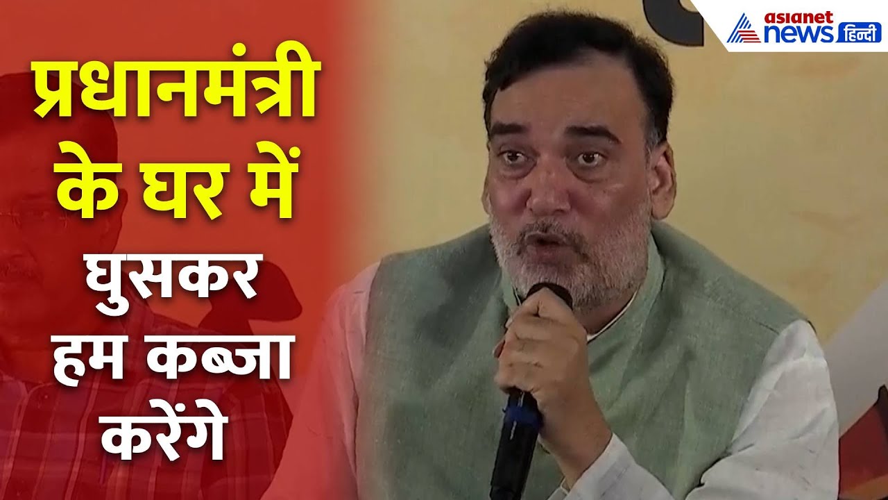 “प्रधानमंत्री आवास से हम बाहर करेंगे” Delhi Bulldozer Action पर Gopal Rai ने केंद्र सरकार को दी धमकी