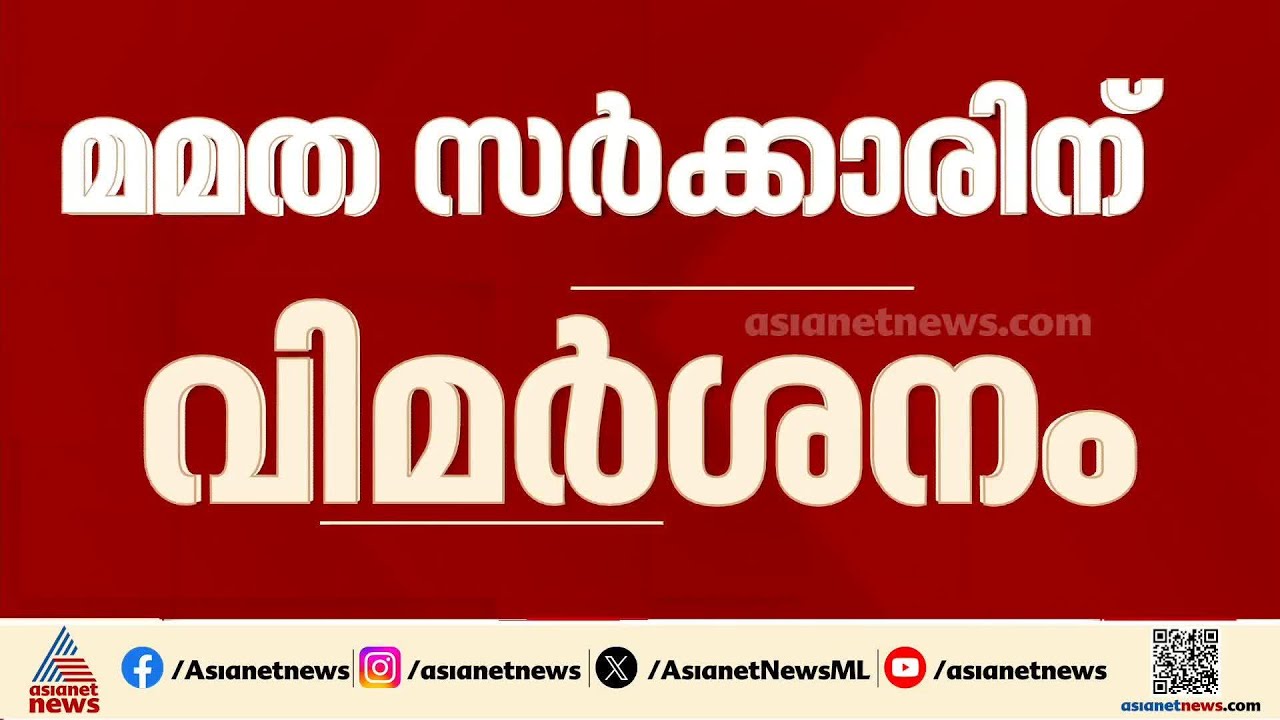 ബംഗാളിൽ ജുഡീഷ്യൽ ഓഫീസർമാരെ തടഞ്ഞതിൽ മമത സര്‍ക്കാരിനെതിരെ രൂക്ഷ വിമര്‍ശനവുമായി സുപ്രീകോടതി