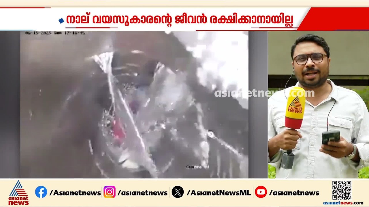 21 മണിക്കൂർ നീണ്ട ശ്രമം വിഫലം; കുഴൽകിണറിൽ വീണ നാല് വയസുകാരൻ മരിച്ചു