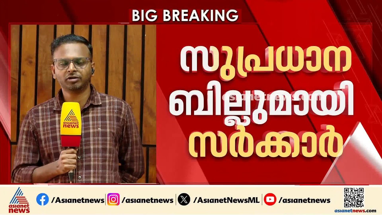 മുതിര്‍ന്ന പൗരന്മാര്‍ക്കെതിരായ അതിക്രമത്തിന് 3 വര്‍ഷം തടവ്; സുപ്രധാന ബില്ലുമായി കേരള സര്‍ക്കാര്‍