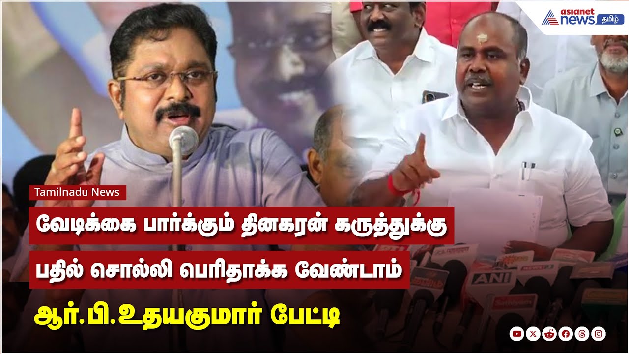 விஜய் அனுபவம் உள்ளவர்களுடன் பரிச்சை எழுத வேண்டும் என ஆர்.பி.உதயகுமார் பேட்டி