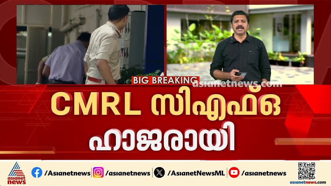 CMRL സിഎഫ്ഒ സുരേഷ് കുമാര്‍ ഇ ഡിക്ക് മുന്നിൽ ഹാജരായി; വിശദമായ ചോദ്യം ചെയ്യൽ ഉടൻ