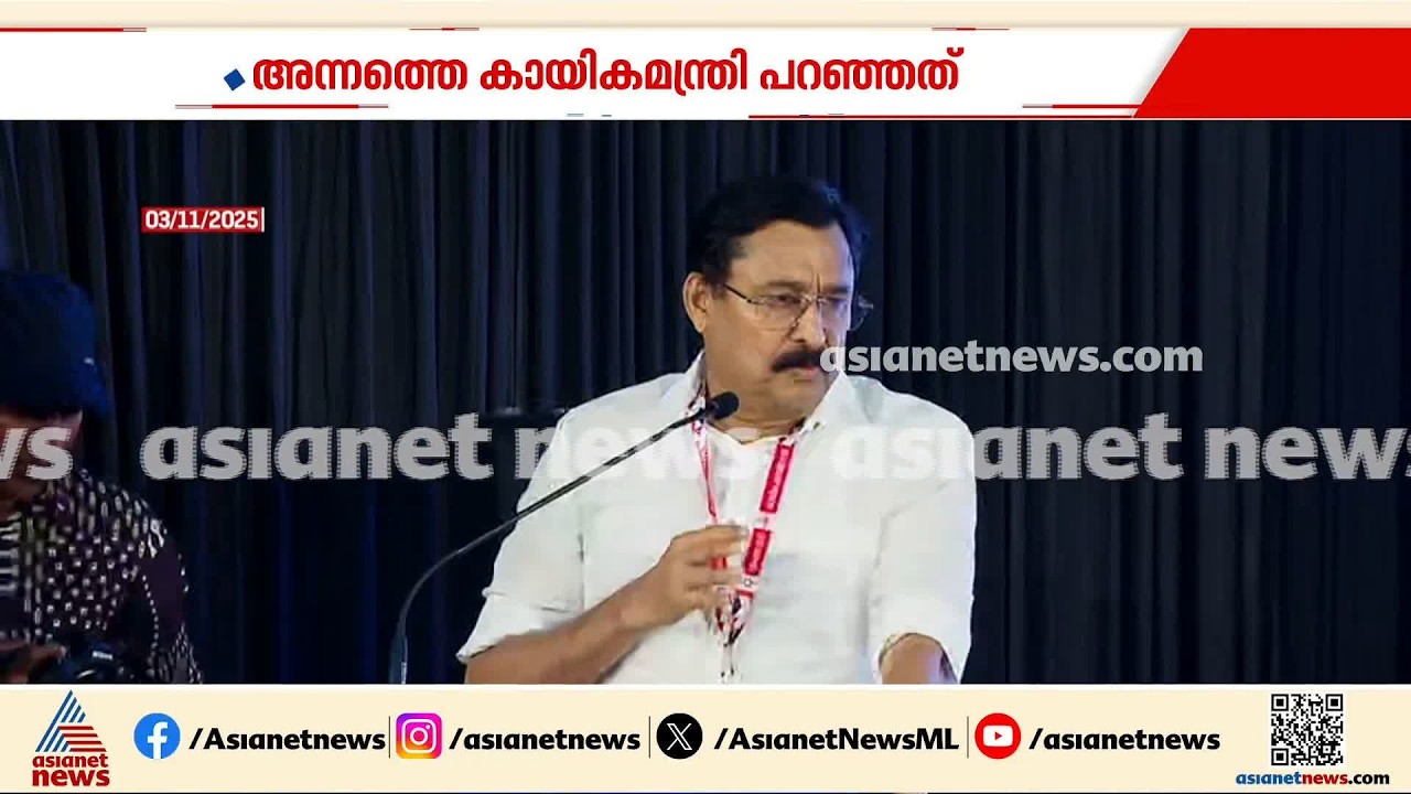 മെസ്സിയെ കാണിച്ച് തട്ടിപ്പ് ; മുൻ കായികമന്ത്രി അബ്ദുറഹ്‍മാൻ പറഞ്ഞത് | Messi | V Abdurahiman
