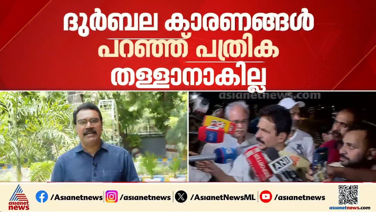 മീനാക്ഷി നടരാജൻ്റെ പത്രിക തള്ളിയതിൽ കോൺഗ്രസ് കോടതിയിലേക്ക്  | Meenakshi Natarajan