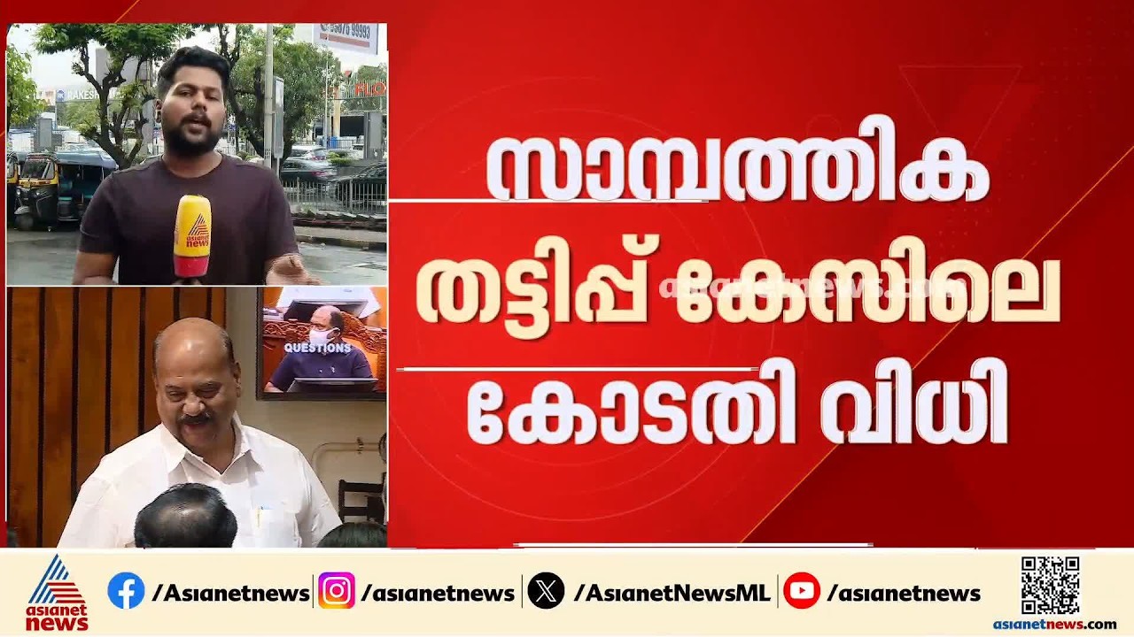 സാമ്പത്തിക തട്ടിപ്പ് കേസിലെ കോടതി വിധി; അപ്പീലിനൊരുങ്ങി മാണി സി കാപ്പൻ