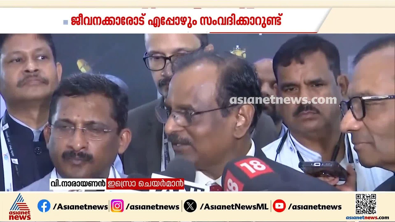 ബഹിരാകാശ സ്വകാര്യ വത്കരണം;  ജീവനക്കാരുടെ കത്തിൽ പ്രതികരിച്ച് ISRO ചെയര്‍മാൻ