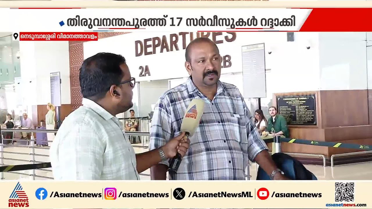 ഗൾഫ് മേഖലയിലേക്കുള്ള കൂടുതൽ സർവീസുകൾ റദ്ദാക്കി ;  കൊച്ചിയിൽ നിന്ന് റദ്ദാക്കിയത് 16 വിമാനങ്ങൾ