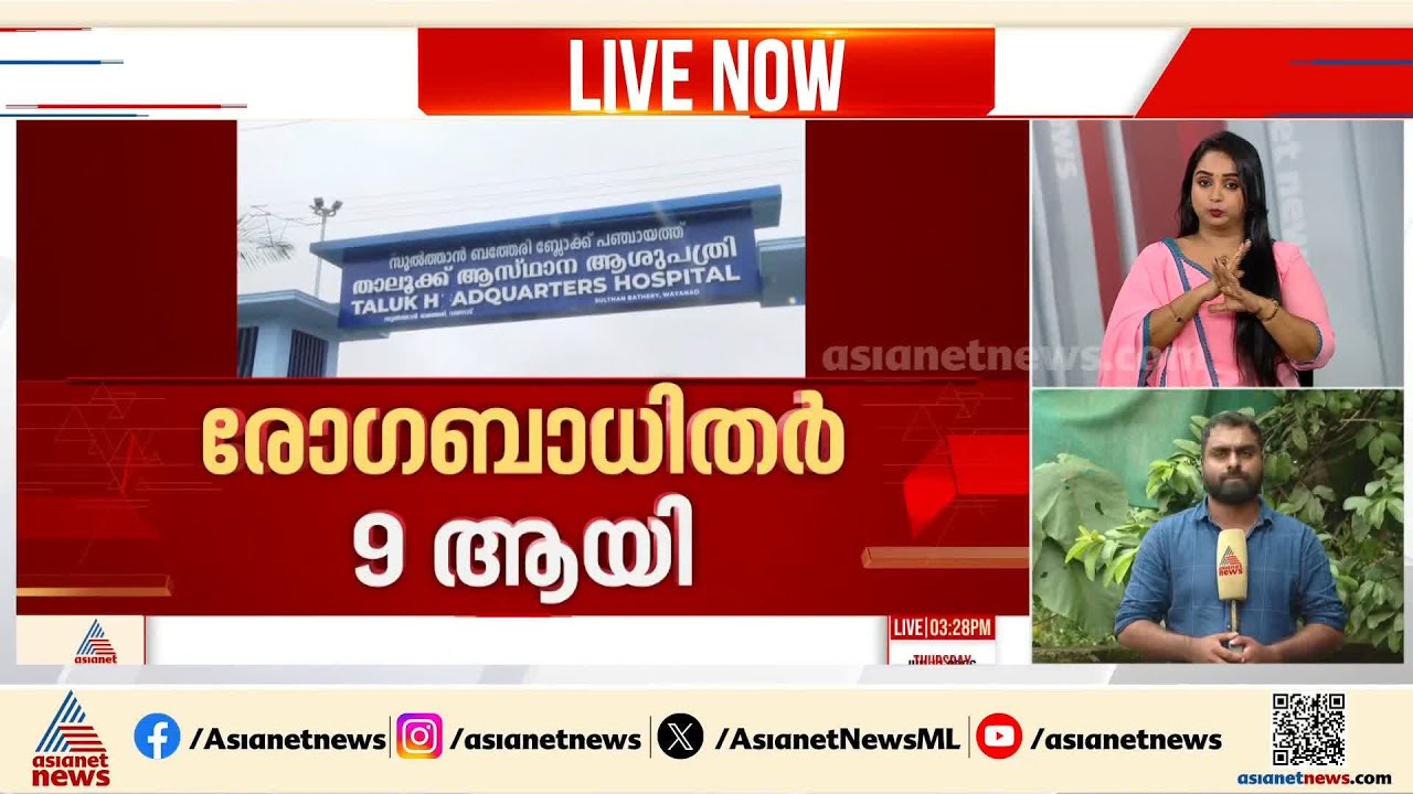 കോഴിക്കോട്ടെ നിപ ബാധ; ഫറോക് സ്വദേശിയുടേത് പ്രാഥമിക കേസ് തന്നെയെന്ന് നിഗമനം | Nipah virus | Kozhikode