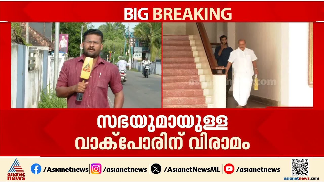 സഭയ്ക്കെതിരായുള്ള പിസി-ഷോൺ വിവാദ തര്‍ക്കം തീരുന്നു; അനുനയ നീക്കം പിണങ്ങി പിരിയാതിരിക്കാനോ?