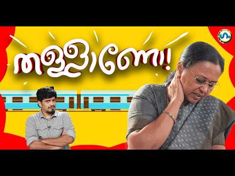 ഉന്തും തള്ളും നിറഞ്ഞ ഗറില്ല ആക്രമണം! ’ഗം’|  Veena George | GUM