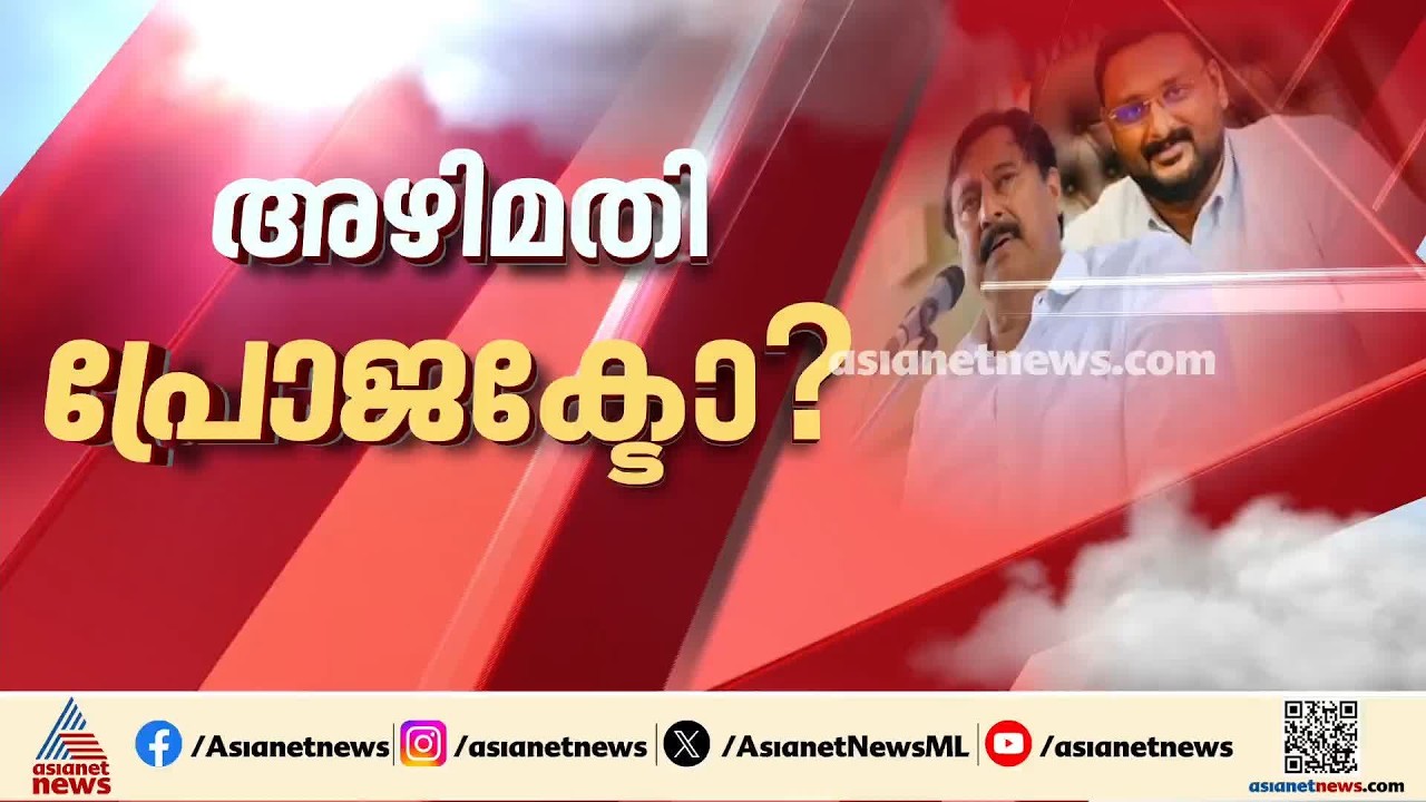 മെസ്സിയുടെ പേരിലെ തട്ടിപ്പിൽ നടന്നതെന്ത്?; റിപ്പോർട്ടർ കമ്പനിക്കെതിരെ തെളിവുണ്ടെന്ന് എസ്ഐടി | SIT