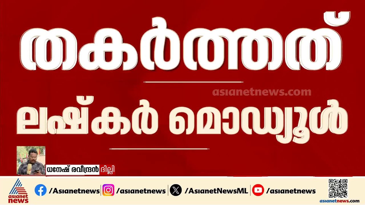 വ്യാജ രേഖയുണ്ടാക്കി ഇന്ത്യയില്‍ കഴിഞ്ഞു; ലഷ്കര്‍ ഭീകരന്‍ അബു ഹുറെ പിടിയില്‍