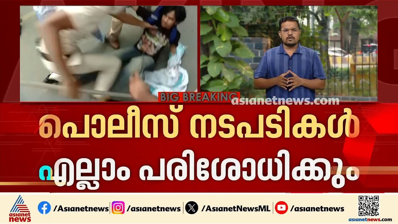 കേസുകൾ എഴുതി തളളുമോ?;കോക്രോച്ച് പ്രതിഷേധത്തിലെ പൊലീസ് അതിക്രമ പരാതികൾ ഉന്നത സമിതി പരിശോധിക്കും