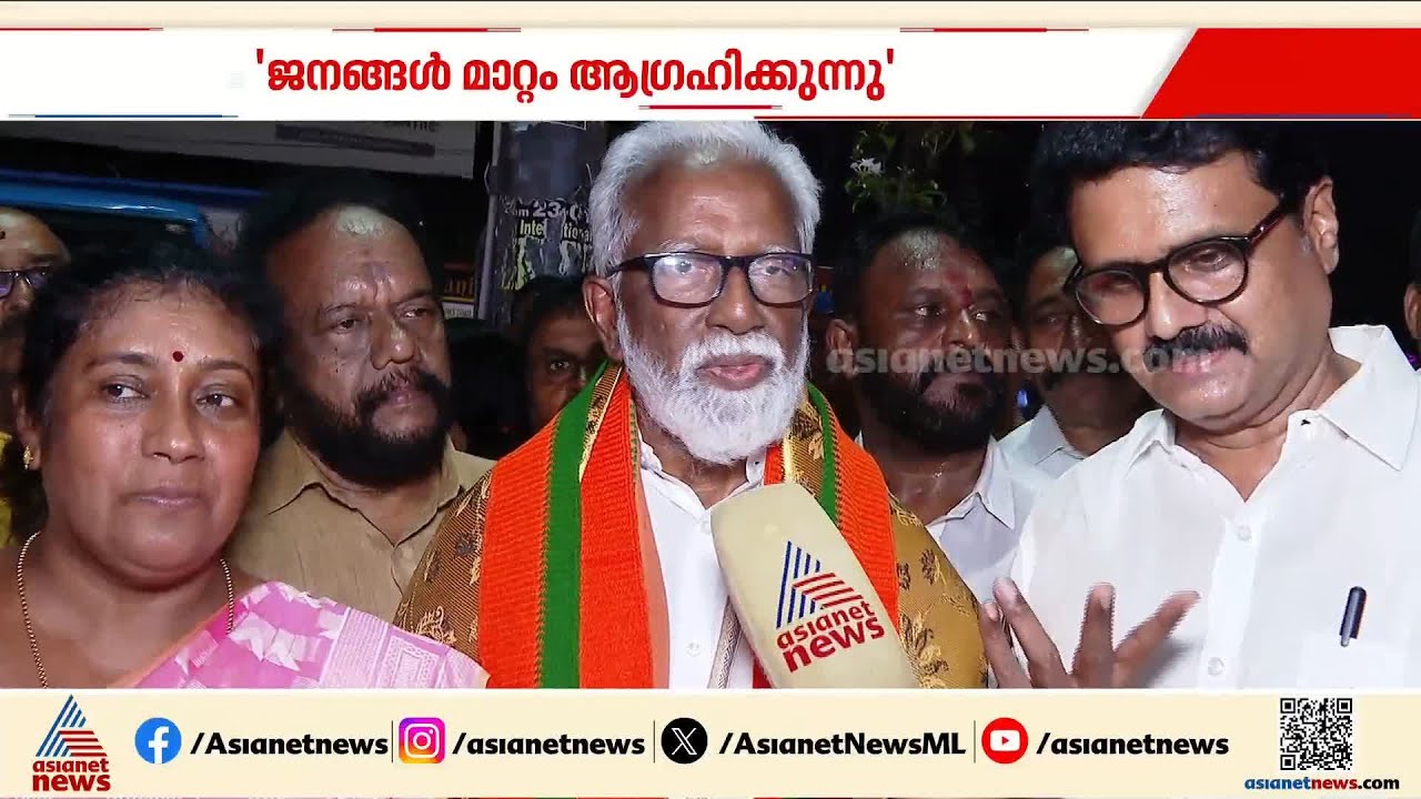 'മാറ്റം ആഗ്രഹിക്കുന്നവർ BJPക്കൊപ്പം നിൽക്കും'; ആറന്മുളയിൽ പ്രചാരണം തുടങ്ങി കുമ്മനം രാജശേഖരന്‍