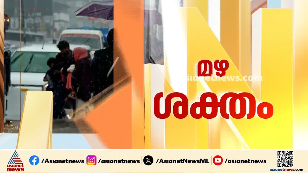 സംസ്ഥാനത്ത് മഴ തുടരും; ഇന്ന് 10 ജില്ലകളിൽ യെല്ലോ അലർട്ട്