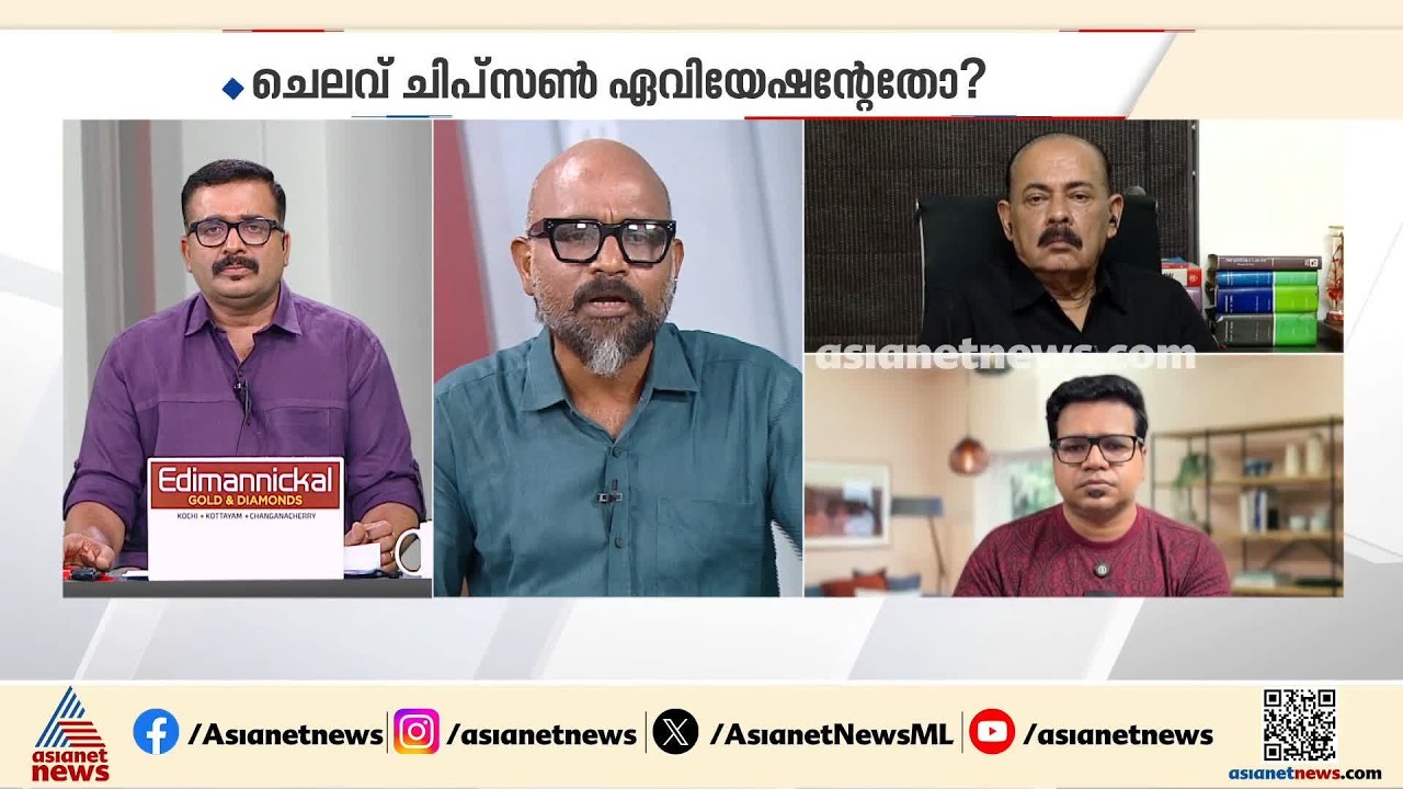 'മുഖ്യമന്ത്രിയെടുത്ത യുടെണുകളിൽ സംശയമുണ്ട്'; പറയുന്നതിൽ പലവിധ പ്രശ്നങ്ങളുണ്ടെന്ന് റെജിമോൻ കുട്ടപ്പൻ