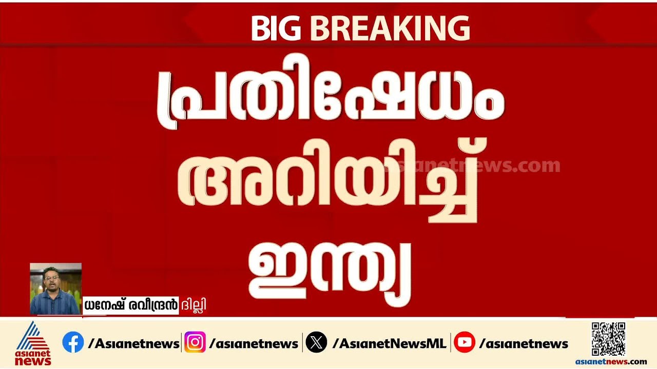 കപ്പലിന് നേരെ ആക്രമണം; പ്രതിഷേധം അറിയിച്ച് ഇന്ത്യ | Iran | Hormuz | America | Indian Cargo Ship