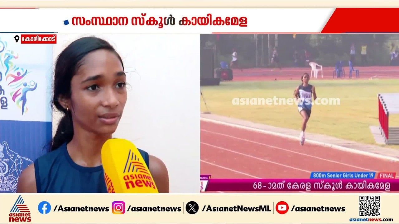 കായിക മേളയിലെ ആദ്യ ട്രിപ്പിൾ പാലക്കാടിൻ്റെ  നിവേദ്യക്ക് | Nivedya | Kerala School Sports Meet 2026