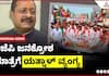 Yatnal's Jibe at BJP's Janakrosh Yatra