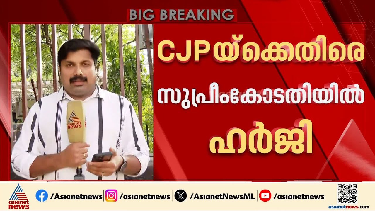 സിജെപിയെ പിന്തുണയ്ക്കുന്നവര്‍ ഇന്ത്യക്കാരല്ലെന്ന് ബിജെപി; 94.7% ഇന്ത്യക്കാരെന്ന് അഭിജീത്ത് ദീപ്കെ
