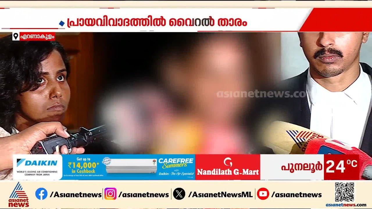 പ്രായം തെളിയിക്കുന്ന രേഖകളടക്കം ഹാജരാക്കി കുംഭമേള വൈറൽ താരം; രഹസ്യ മൊഴി നൽകി |Kumbha Mela Viral Girl